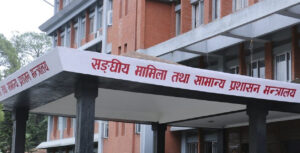 सरकारी कार्यालय खुल्ने समय एक घण्टा छोटियो