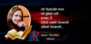 कविता : निष्ठुरी दिन