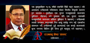 पश्चातापको फाँसी