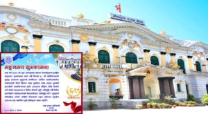 ६८औँ वार्षिकोत्सव मनाउँदै नेपाल राष्ट्र बैंक