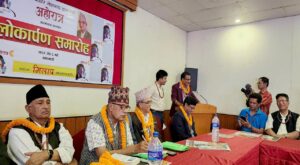 खेमनाथ दाहालको उपन्यास ‘अहोरात्र’ लोकार्पण