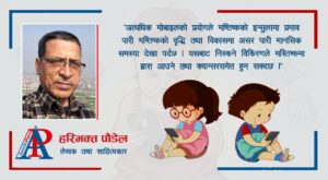 बालबालिकामा मोबाइलको प्रयोग र यसको असर