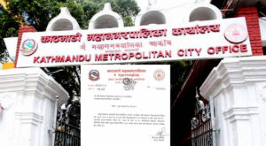 काठमाडौं महानगरपालिकाले माग्यो निजी विद्यालयका कक्षा ११ को शुल्क विवरण