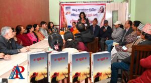 मन्जु भट्टराईद्वारा लिखित कवितासङ्ग्रह “म खुसी म” सार्वजनिक (पूरा भिडियोसहित)