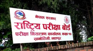 यस वर्षको एसइई परीक्षा चैत १५ गतेबाट सुरु हुने, ग्रेड वृद्धि परीक्षा आवेदन फाराम भर्न कक्षा ११ र १२ को सूचना जारी