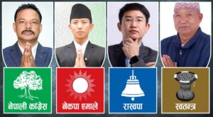 उपनिर्वाचनको चर्चा : इलाम-२ मा कसले मार्ला बाजी !