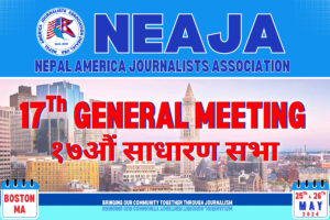 नेजाको १७औं साधारण सभाको तयारी पूरा