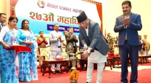 नेपाल पत्रकार महासंघको केन्द्रीय महाधिवेशन सुरु