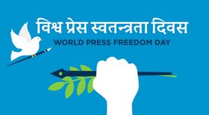 विविध कार्यक्रम गरी ३१औँ विश्व प्रेस स्वतन्त्रता दिवस मनाईदै