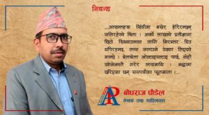 निबन्ध : पशुपतिको वरपर अस्ताएको सूर्य