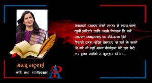 कविता : म कस्तो छोरो !