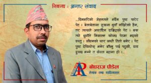 निबन्ध : अन्तर संवाद