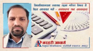 विश्वविद्यालयमा स्नातक तहमा गणित विषय नै किन अध्ययन गर्ने : अवधारणा तथा अवसरहरू