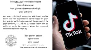 टिकटकमा लागेको प्रतिबन्ध हट्यो : नेपाल दूरसञ्चार प्राधिकरण