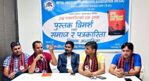 नेपाल अमेरिका पत्रकार संघ(नेजा)द्वारा टेक्सासमा पुस्तक विमर्श एवं समाज र पत्रकारिता विषयक अन्तरक्रिया