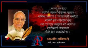 कविता : तिहार