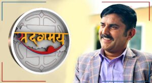 सद्गमयको दोस्रो सिजन शुभारम्भ