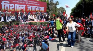 भृकुटीमण्डपमा गणतन्त्रवादीको विशाल जनसभा (तस्विरहरु)