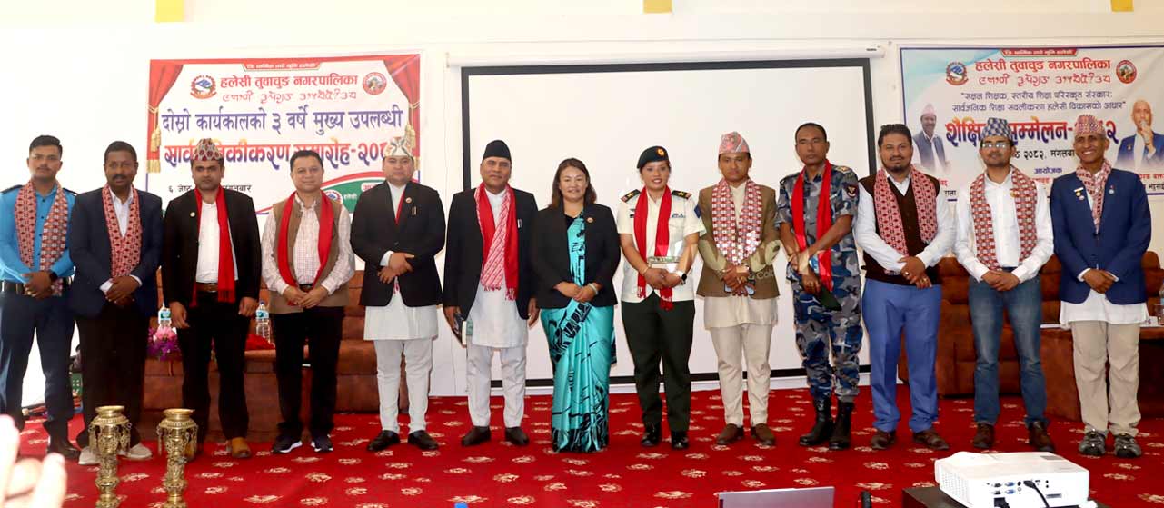 हलेसी तुवाचुङ नगरपालिकाद्वारा आयोजित शैक्षिक सम्मेलन सम्पन्न