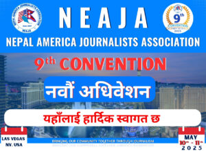 नेजाको नवौं अधिवेशनको तयारी पूरा