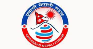 प्रवासी नेपाली मञ्चको चौथो अधिवेशन टेक्सासमा हुँदै