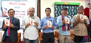 अनिल कार्कीद्वारा लिखित उपन्यास “मिथकको हकदावी” सार्वजनिक