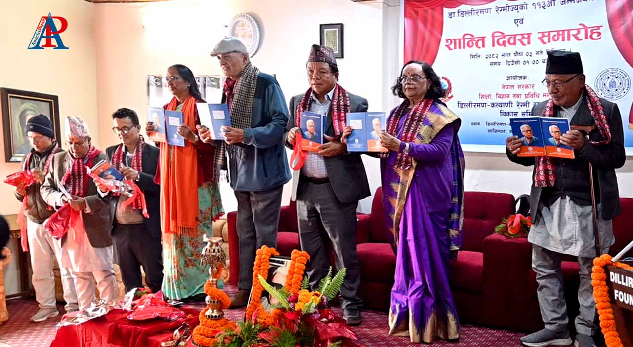 डा. डिल्लीरमण रेग्मीको ११३औँ जन्मजयन्ती तथा शान्ति दिवस मनाइयो