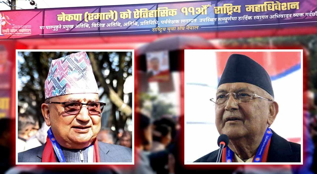 आज नेकपा (एमाले)को नयाँ नेतृत्व चयनका लागि मतदान हुँदै