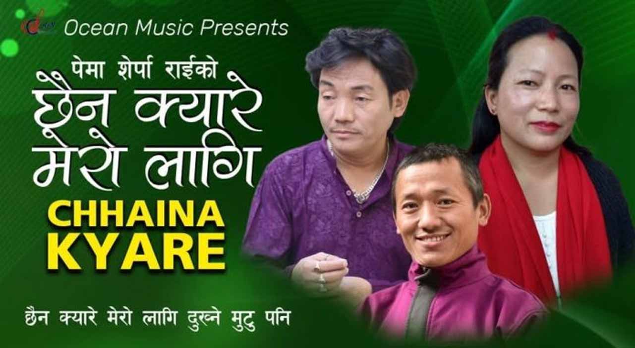 श्रीराम राईको ‘छैन क्यारे मेरो लागि दुख्ने मुटु पनि’ गीत सार्वजनिक