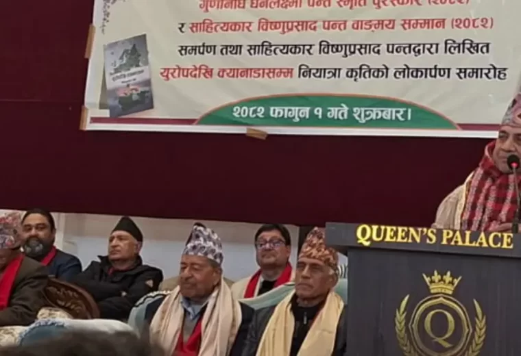 साहित्यकार पन्तको नियात्रा सँगालो ‘युरोपदेखि क्यानडासम्म’ सार्वजनिक