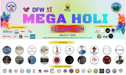 डीएफडब्लू मेघा होली सम्पन्न
