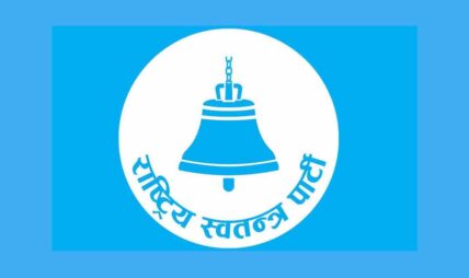 १४७ स्थानको मतगणना जारी : रास्वपा ११० स्थानमा अगाडि