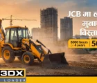 नेपालमै पहिलोपटक जेसीबी मेसिनमा ‘बाइ ब्याक ग्यारेन्टी’