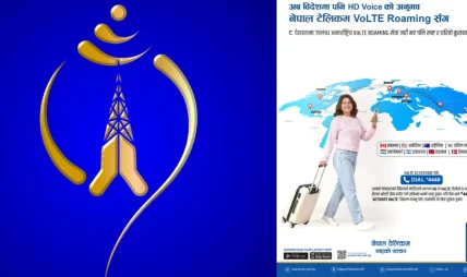 नेपाल टेलिकम र डेनमार्क-कोरियाका टेलिकम कम्पनीबीच सम्झौता : विदेशमै नेपाली सिमबाट कल र डाटा चल्ने