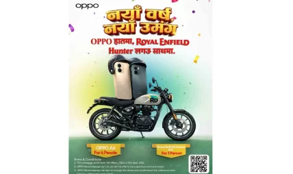 ओप्पोको नयाँ अफर : नयाँ वर्षमा स्मार्टफोनदेखि रोयल इन्फिल्डसम्म जित्ने मौका