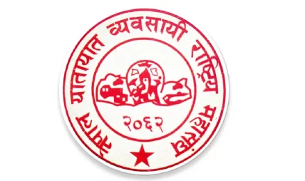 भाडा नबढाए देशभरका यातायात सेवा अवरुद्ध गर्ने यातायात व्यवसायी राष्ट्रिय महासंघको घोषणा