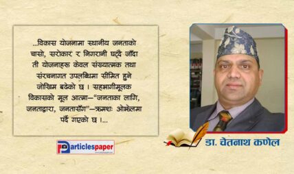 संघीयतापछि सुस्ताउँदै गएको सहभागिता