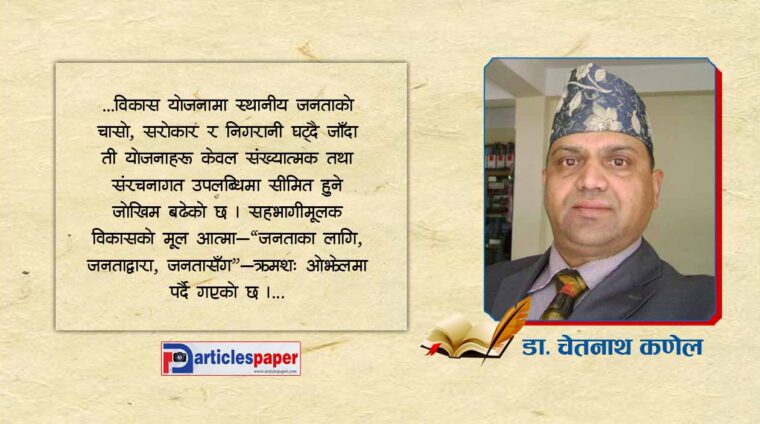 संघीयतापछि सुस्ताउँदै गएको सहभागिता