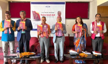 प्रा.डा. विद्यानाथ कोइराद्वारा लिखित “शिक्षामा बेलाको बोली” सार्वजनिक