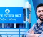 चैत मसान्तसम्ममा सुकुमवासीको व्यवस्थापन गर्न रास्वपाद्वारा सरकारलाई सुझाव