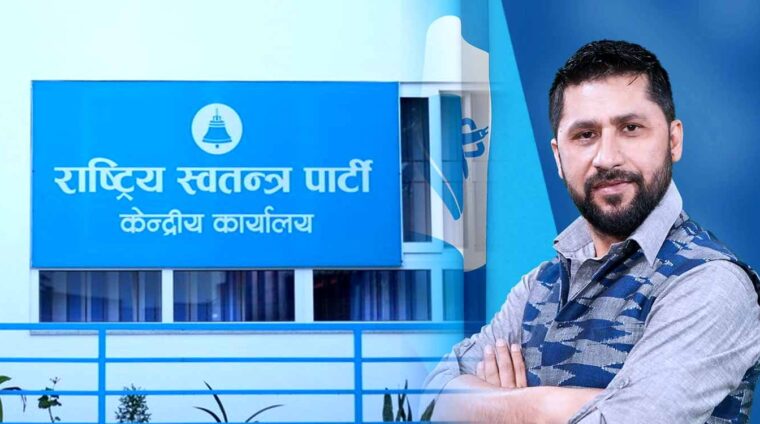 चितवनमा रास्वपाको केन्द्रीय समिति बैठक बस्दै