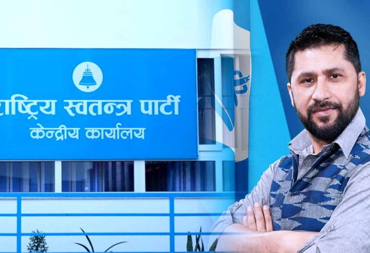 चितवनमा रास्वपाको केन्द्रीय समिति बैठक बस्दै चितवनमा रास्वपाको केन्द्रीय समिति बैठक बस्दै