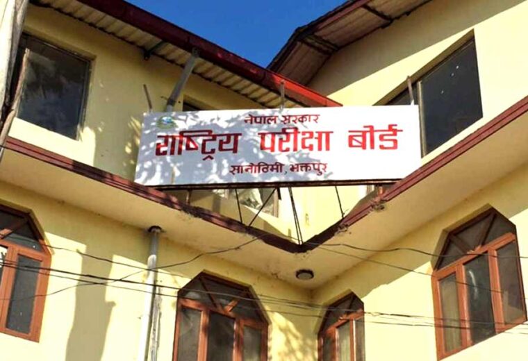 कक्षा १२ को परीक्षाफल सार्वजनिक, २ लाख ३१ हजार ७७० जना विद्यार्थी ग्रेडेड