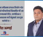 परम्परागत राजनीतिको रूपान्तरण र डिजिटल क्रान्ति