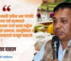 दही–चिउरा : कृषि संस्कृति, पोषण सुरक्षा र स्वदेशी अर्थतन्त्रको आधार