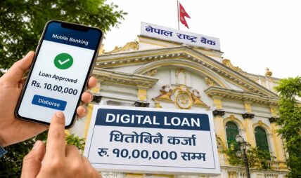 मोबाइल बैंकिङबाटै १० लाख रुपैयाँसम्म कर्जा लिन सकिने