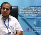 गर्भावस्थादेखि नै पहिचान गर्न सकिने बाल मूत्ररोग : समयमै उपचार गर्नाले जोगिन्छ बच्चाको भविष्य