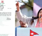 नेविसंघको अध्यक्षमा करुणा कटुवाल नियुक्त