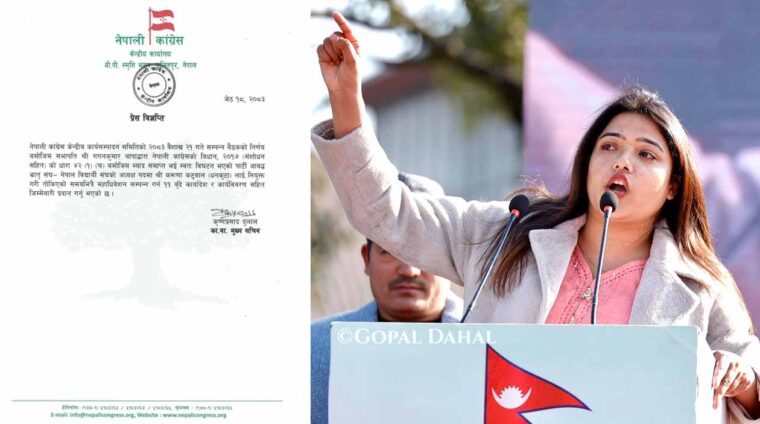 नेविसंघको अध्यक्षमा करुणा कटुवाल नियुक्त