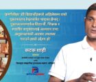 कालिकोटमा पुस्तकालय खोल्ने अभियान, विश्वभरका नेपालीलाई जोड्दै कटक शाही